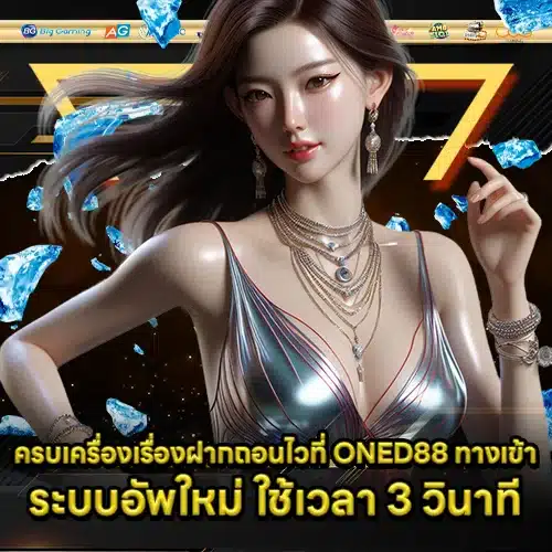 ONED88 access (1) ONED88 access (1)